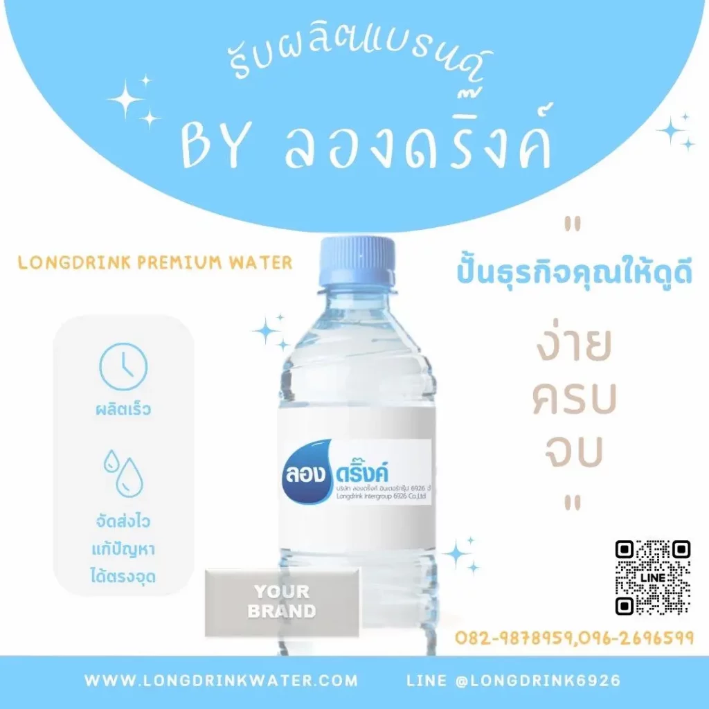 banner long drink